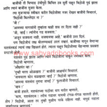 pawankhind_Sample1 pawankhind_Sample1