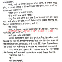 pawankhind_Sample2 pawankhind_Sample2