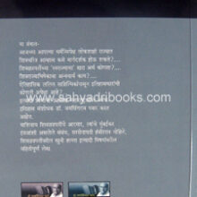 shivcharitrapasun-aamhi-kay-shikave_B shivcharitrapasun-aamhi-kay-shikave_B