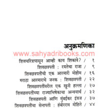 shivcharitrapasun-aamhi-kay-shikave_I shivcharitrapasun-aamhi-kay-shikave_I