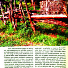 vismrutichya-umbarthavar_Sample2