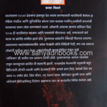 Agnirekha1857_B Agnirekha1857_B