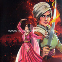 Agnirekha1857_C Agnirekha1857_C