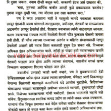 Agnirekha1857_sample1 Agnirekha1857_sample1