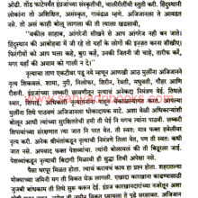 Agnirekha1857_sample2 Agnirekha1857_sample2