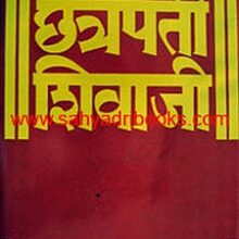 Chhatrapati-Shivaji_C