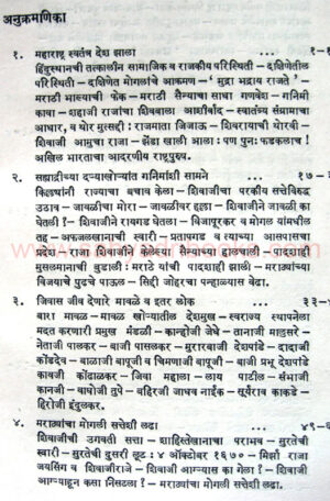 Chhatrapati-Shivaji_I