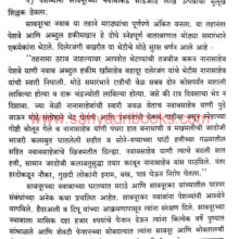 Eka-Maleche-Mani_Sample1