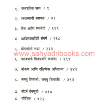 Jayatu-Shivaji-Jayatu-Shivaji_I