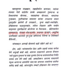 Jayatu-Shivaji-Jayatu-Shivaji_sample