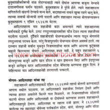 Jayatu-Shivaji-Jayatu-Shivaji_sample1