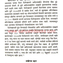 Jayatu-Shivaji-Jayatu-Shivaji_sample2