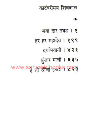 Kadambarimay-Shivkal_I