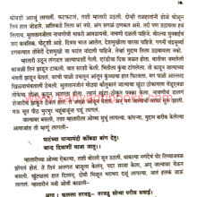 Kadambarimay-Shivkal_sample