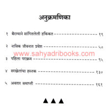 Kokancha-Por_I Kokancha-Por_I