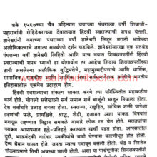 Shivraynche-Ek-Guru-ShriMounimaharaj_Sample Shivraynche-Ek-Guru-ShriMounimaharaj_Sample