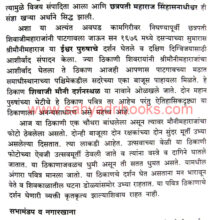 Shivraynche-Ek-Guru-ShriMounimaharaj_Sample1 Shivraynche-Ek-Guru-ShriMounimaharaj_Sample1