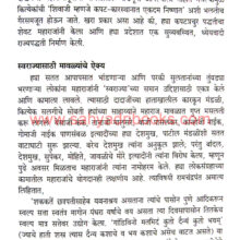 ShriShivrayVP-HRD_sample1