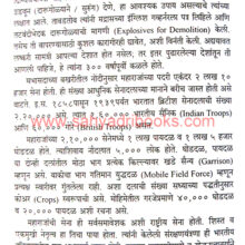 ShriShivrayVP-HRD_sample2