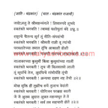 Vainteyachi-Gaganbharari_Sample