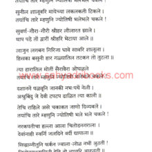 Vainteyachi-Gaganbharari_Sample1