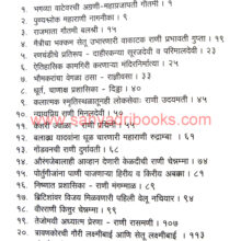 samragninchi sphurti-shilpe_I samragninchi sphurti-shilpe_I