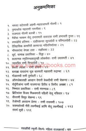 samragninchi sphurti-shilpe_I