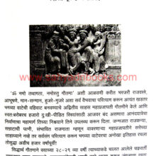 samragninchi sphurti-shilpe_Sample samragninchi sphurti-shilpe_Sample