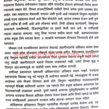samragninchi sphurti-shilpe_Sample1 samragninchi sphurti-shilpe_Sample1