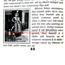 samragninchi sphurti-shilpe_Sample2 samragninchi sphurti-shilpe_Sample2