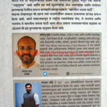 Bharatiya-Janata-Paksh-Kal-Aaj-ani-Udya_B