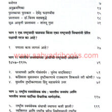 Bharatiya-Janata-Paksh-Kal-Aaj-ani-Udya_I