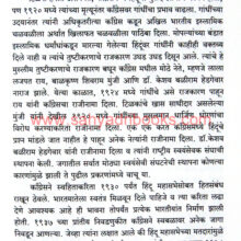 Bharatiya-Janata-Paksh-Kal-Aaj-ani-Udya_Sample