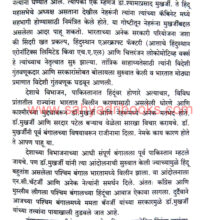 Bharatiya-Janata-Paksh-Kal-Aaj-ani-Udya_Sample1