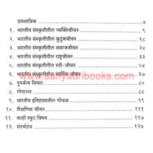 Bharatiya-Sanskruti_I