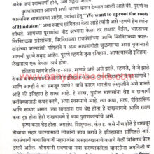 Bharatiya-Sanskruti_Sample2