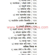 Bhatakanti-Prachin-Leni-va-Mandiranchi__I1