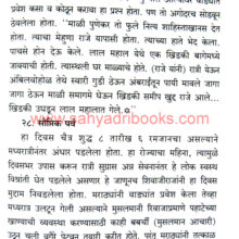 Chhatrapati-Shivajiraje-va-Shivkal_Sample1