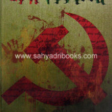 Davi-Vishavalli Davi-Vishavalli