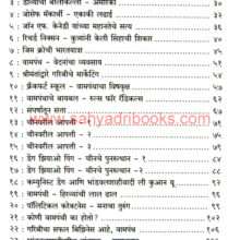 Davi-Vishavalli_I Davi-Vishavalli_I