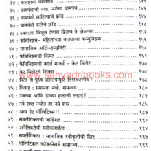 Davi-Vishavalli_I1 Davi-Vishavalli_I1