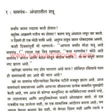 Davi-Vishavalli_Sample Davi-Vishavalli_Sample