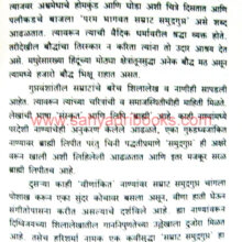 Hindusthanache-Hindu-Samrat_Sample1