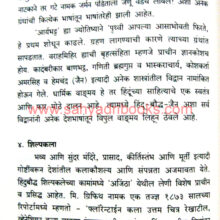 Hindusthanache-Hindu-Samrat_Sample2