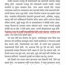 Itihastil-125-Akhyayika_Sample2 Itihastil-125-Akhyayika_Sample2