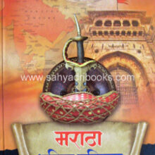Maratha-Kshatriya-Itihas Maratha-Kshatriya-Itihas