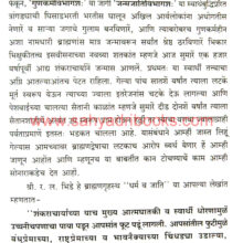 Maratha-Kshatriya-Itihas_Sample Maratha-Kshatriya-Itihas_Sample