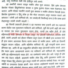 Mumbaiche-Varnan_Sample1