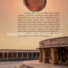 Prachin-Bharatiya-Vidyapithe_B