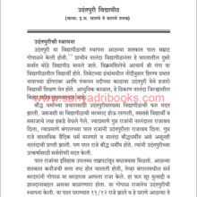 Prachin-Bharatiya-Vidyapithe_Sample